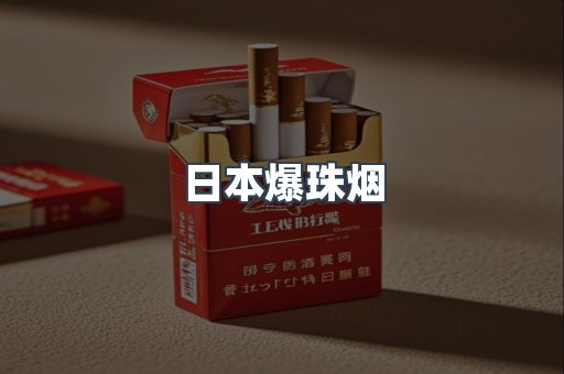 云霄香烟批发